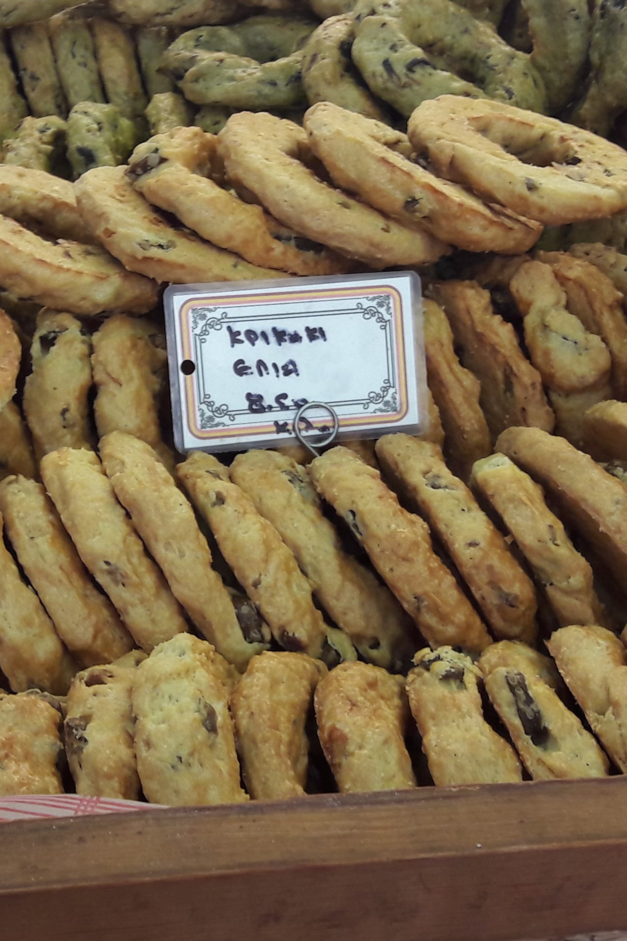 Κρικάκι ελιά