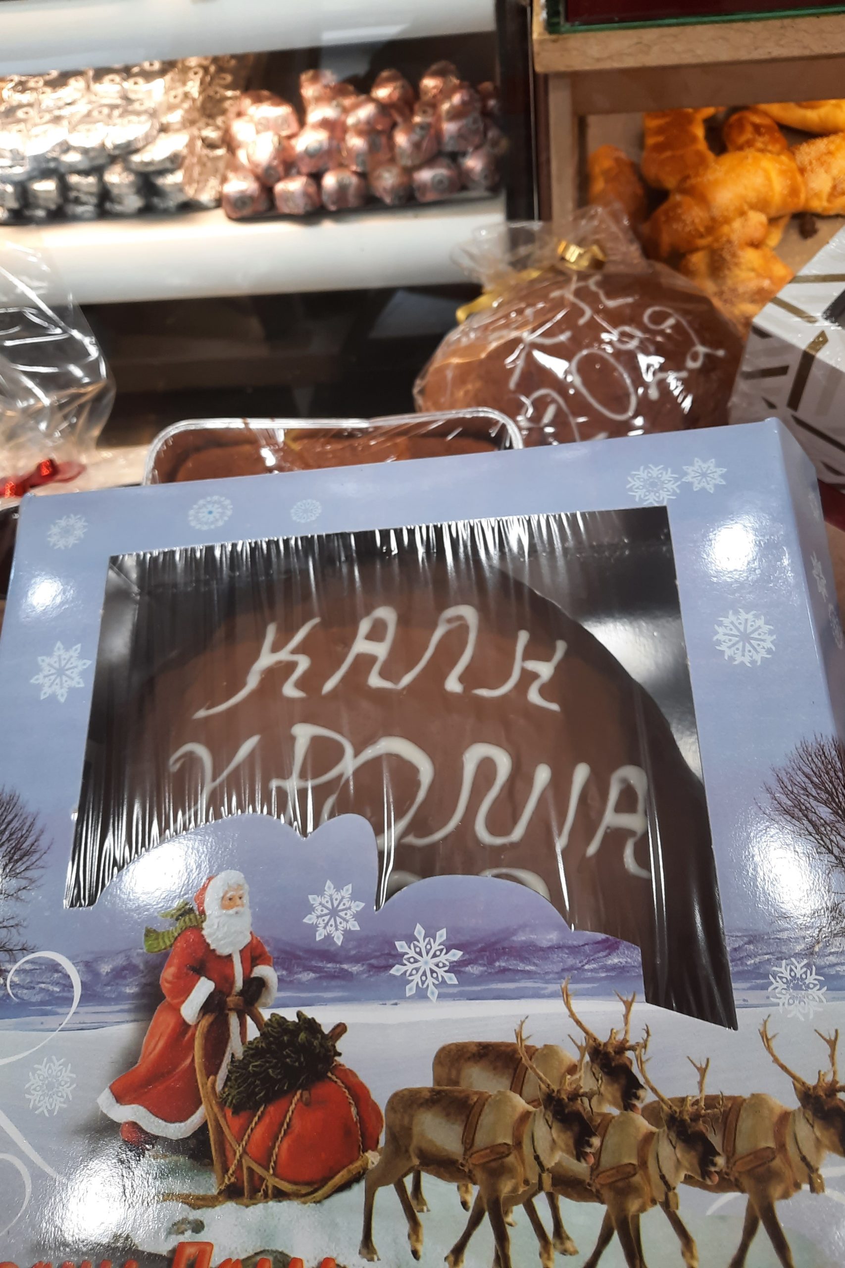 Βασιλόπιτα τσουρέκι